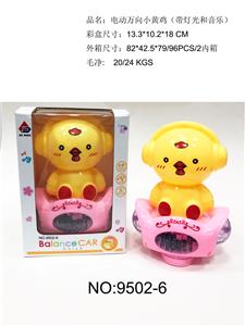 电动万向小黄鸡平衡车（带灯光和音乐） - OBL943698