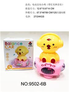 电动万向小黄鸡平衡车（带灯光和音乐） - OBL943699