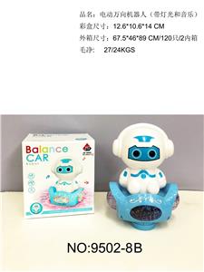 电动万向机器人平衡车（带灯光和音乐） - OBL943703
