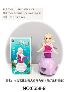 电动旋转球站芭比头美人鱼（带灯光和音乐） - OBL943715