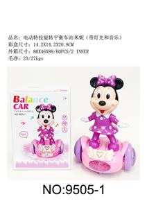 电动特技平衡站米妮（带灯光和音乐） - OBL943718