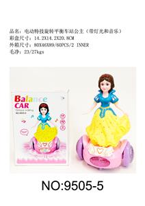 电动特技平衡站公主（带灯光和音乐） - OBL943721