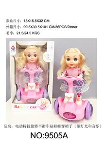 电动特技旋转平衡车站穿粉红色裙娃娃（带灯光和音乐） - OBL943724