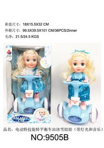 电动特技旋转平衡车站穿蓝色裙娃娃（带灯光和音乐） - OBL943725