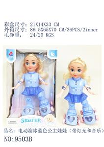 电动新款溜冰蓝色冰雪娃娃（带灯光和音乐） - OBL943729