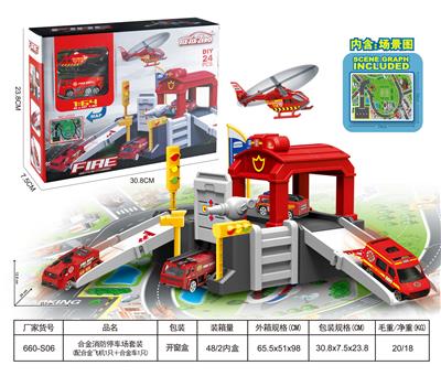 合金消防停车场套装（配合金飞机1只+合金车1只）24pcs - OBL943845