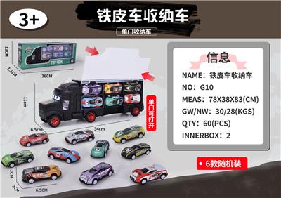 收纳车载铁皮车 - OBL944013