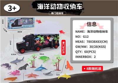 收纳车载海洋动物 - OBL944015