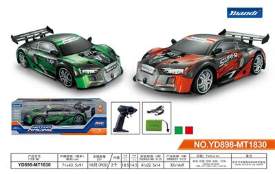 1:14奥迪PVC高速遥控车 - OBL944469