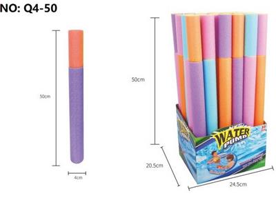 Water gun - OBL944763