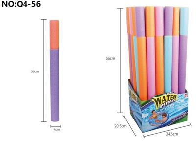 Water gun - OBL944764