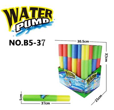 Water gun - OBL944774