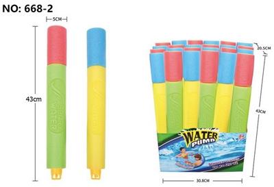 Water gun - OBL944787
