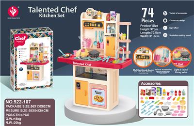 过家家餐台 - OBL945684