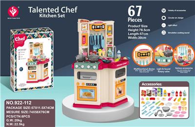 过家家餐台 - OBL945686