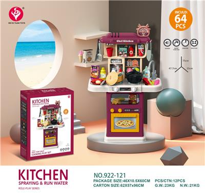 过家家餐台 - OBL945691