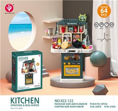 过家家餐台 - OBL945692