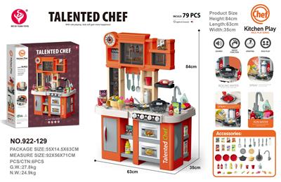 过家家餐台 - OBL945699