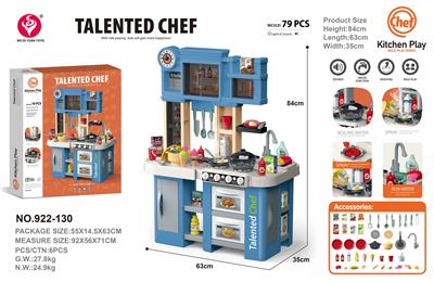 过家家餐台 - OBL945700