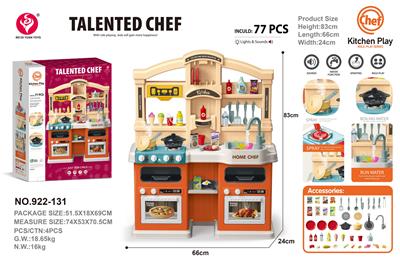 过家家餐台 - OBL945701