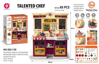 过家家餐台 - OBL945703