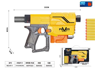 手动连发软弹枪 - OBL945761