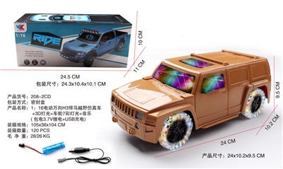 1：16电动万向H3悍马仿真越野车+3D灯光音乐+七彩四轮灯光   包电3.7V锂电+USB充电 - OBL945790