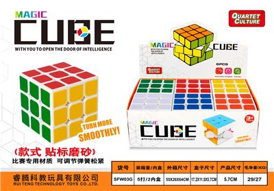 MAGIC CUBE - OBL945890