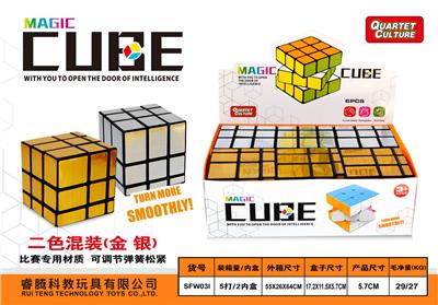 MAGIC CUBE - OBL945892