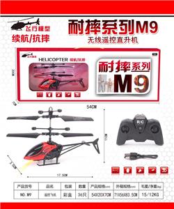 二通遥控直升飞机（中文礼盒） - OBL945940