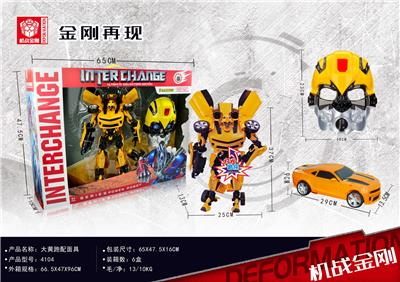 大黄跑配面具 - OBL946196