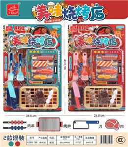 烧烤店 - OBL946309