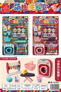 大板 洗衣店 - OBL946311