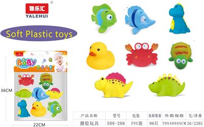 搪胶沐浴玩具 - OBL946488