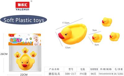 搪胶沐浴玩具 - OBL946499