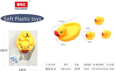 搪胶沐浴玩具 - OBL946517