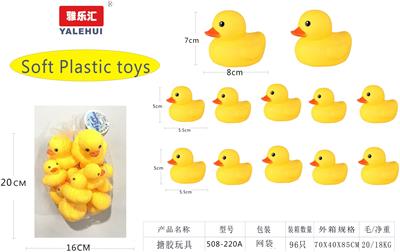 搪胶沐浴玩具 - OBL946520