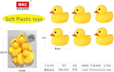 搪胶沐浴玩具 - OBL946521