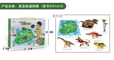恐龙轨道拼图 - OBL948261