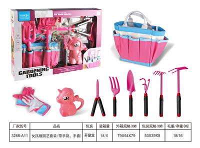 女孩版园艺套装（带手袋，手套） - OBL949479