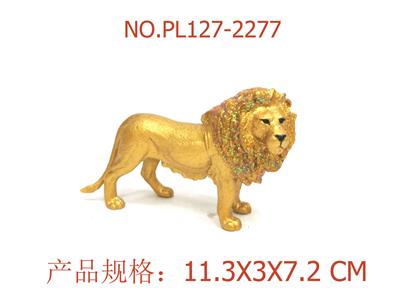 公狮（金色） - OBL949662