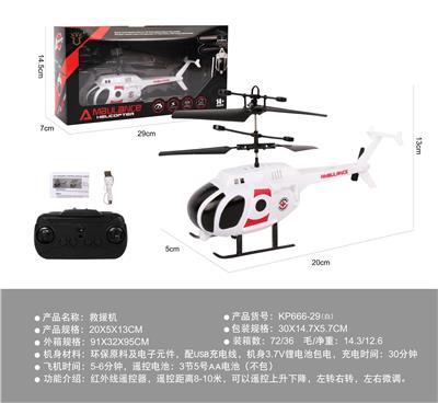 2.5通救援机（白色） - OBL950009