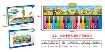 动物卡通儿童音乐
电子音乐琴毯 - OBL950035