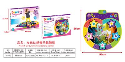 女孩动感音乐跳舞
毯 - OBL950038