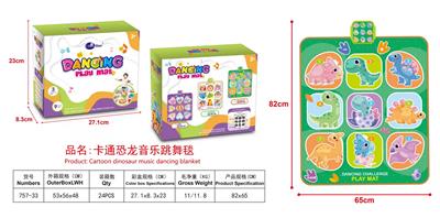 卡通恐龙音乐跳舞
毯 - OBL950039