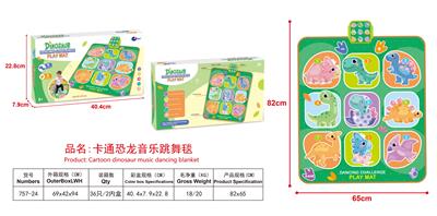 卡通恐龙音乐跳舞
毯 - OBL950041