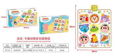 卡通动物音乐跳舞
毯 - OBL950046
