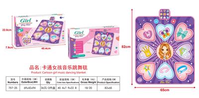 卡通女孩音乐跳舞
毯 - OBL950047