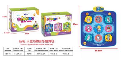 太空动物音乐跳舞
毯 - OBL950049