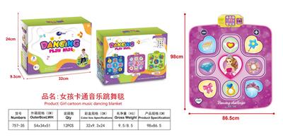 女孩卡通音乐跳舞
毯 - OBL950050